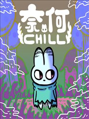 白鲸纪年漫画改编作品封面